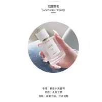 [新品]女士香水50北国雪松茉莉清新淡香越南