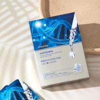 媚族-庆余颜祛斑亮颜修护面膜 [新品]庆余颜淡斑亮颜修护面膜补水去气暗沉男女