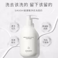 [新品]氨基酸洗面奶深层清洁补水保湿控油高保湿洁面乳