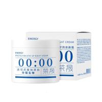 100g/罐 [新品]熬夜面霜 护肤品积雪草补水保湿赋能奢护熬夜面霜