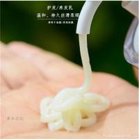 [新品]护发素发膜倒膜水疗素/制定/来样修护受损抚平毛燥