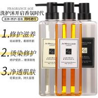 [新品]祖玛龙洗发水沐浴露淋浴洗护套装丝滑滋润香水香氛洗发露