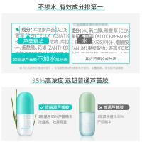 修护芦荟胶50g [新品]芦荟胶囊保湿晒后修护收缩毛孔秋冬面霜凝胶护肤品