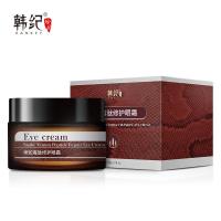 [新品]类蛇毒肽修护眼霜30g 补水保湿滋润眼部护理眼霜护肤品