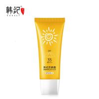 正常规格 30g/支 [新品]防晒霜35保湿清爽遮瑕隔离防晒乳30g护肤化妆品