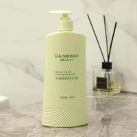 500 [新品]水杨酸沐浴露温和刷酸去角质背部去痘持久留香沐浴露