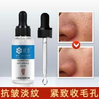 3瓶*30 [新品]严选青春定格原液六胜肽淡纹细纹精华液补水保湿