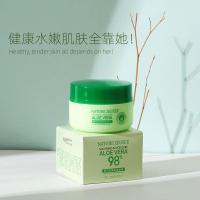 芦荟面霜50g[盒装] [新品]芦荟面霜 补水保湿 滋润护肤产品女男士学生 