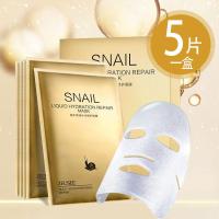 [新品]蜗牛原液修护面膜 精华补水保湿天蚕丝蚕化妆品盒装