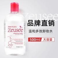 卸妆水[500大瓶] [新品]卸妆水 500 大瓶装脸部清洁大容量款卸妆液