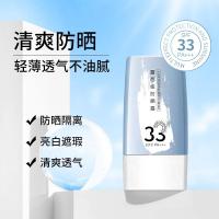 30 正常规格 [新品]露西娅补水遮瑕防晒霜隔离防紫外线清爽防晒乳防汗女
