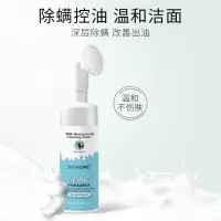 [新品]牛奶氨基酸洁面慕斯泡沫洗面奶敏感肌肤