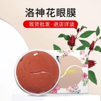 [新品]三件起批洛神花眼膜补水保湿眼膜贴胶原蛋白眼贴60片