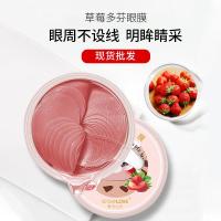 [新品]草莓清香养眼眼贴膜补水水嫩保湿防皱胶原眼膜源头