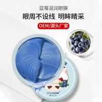[新品]蓝莓玻尿酸眼膜贴补水提拉黑眼圈眼袋可
