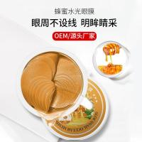 [新品]蜂胶金眼膜细纹眼袋补水保湿眼贴膜