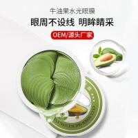 [新品]贴修护细纹盈亮补水胶原蛋白眼膜