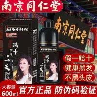 正常规格 [新品]南京育发液淡斑霜防脱生姜洗发染发膏染发剂水