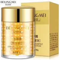 [新品]熬夜补水保湿滋润金眼霜眼部护理淡黑眼圈精华眼霜