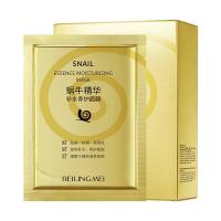 [新品]蜗牛精华补水养护盒装面膜保湿嫩肤面部护肤品