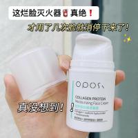 胶原蛋白保湿面霜50g [新品]胶原蛋白保湿面霜补水保湿修护提亮面部护理秋冬面霜护肤品