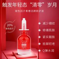 10 [新品]精华液修护液面部精华原液小吊瓶