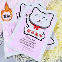 35g3对/盒 [新品]发热手膜手套盒装保湿烟酰胺暖手猫咪膜美甲店手膜