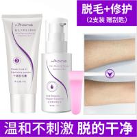 80g+40/套 [新品]脱毛套装 脱毛膏男士 私处脱毛 去毛膏胡子脸部全身脱毛