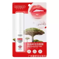 [新品]龙血树泡泡唇膜补水保湿防干裂唇膏 皮唇纹护理双唇