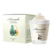 200g/盒 [新品]牛油果身体磨砂膏200g去鸡皮肤去角质除死皮身体磨砂膏