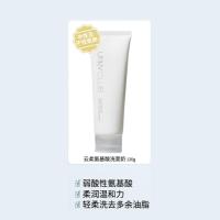 [新品]氨基酸洗面奶温和深层清洁学生洁面乳男女平价