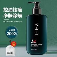 [新品]氨基酸洗面奶男士 控油洁面乳深层清洁去黑头泡沫洗面奶