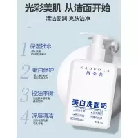 [新品]洗面奶