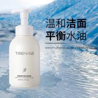 [新品]欧洲氨基酸泡沫洗面奶洁面乳慕斯 男女学生深层清洁温和控油 