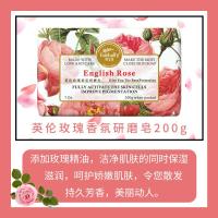 [新品]法式香氛研磨手工沐浴精油皂婚庆喜铺伴手礼品搭配