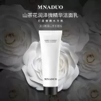 山茶花润泽微精华洁面乳100g [新品]高保湿控油温和清洁毛孔氨基酸洁面乳护肤品