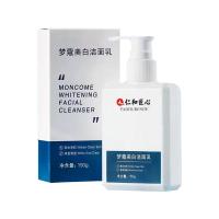 150g [新品]梦寇洁面乳控油洗面奶补水保湿烟酰胺洗面乳