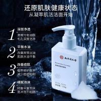 [南京]控油净颜洗面奶 [新品]南京控油祛痘洗面奶 氨基酸温和清洁男士控油洗面奶