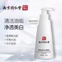 [新品]平台南京净肤洁面乳男女士控油净痘补水保湿洗面奶