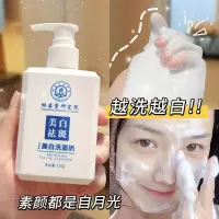倾姿堂祛斑洗面奶 [新品]研究院淡斑洗面奶高维洗面奶洗面乳