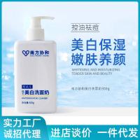 南方协和美白洗面奶 [新品]南方协和洗面奶烟酰胺洁面乳男女通用补水保湿嫩肤祛痘洁面乳