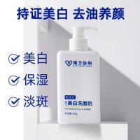 南方协和美白洗面奶1瓶 [新品]南方协和洗面奶男女通用补水保湿清洁泡沫洗面奶烟酰胺洗面奶