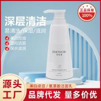 舒颜温和氨基酸洁面乳250g [新品]氨基酸洁面乳卸妆清爽控油保湿男式女式通用洗面奶