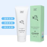 100g [新品]同款100g敏感肌控油男女清洁山茶花氨基酸洁面乳