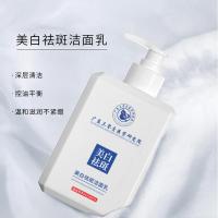 [新品]淡斑洗面奶300g敏感肌控油深层清洁毛孔洁面乳