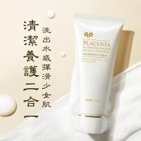 [新品]羊胎素紧致补水洗面奶提亮肤色深层清洁毛孔温和泡沫洁面乳