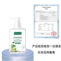 [除螨]草本净颜洗面奶/150g [新品]洗面奶去油敏感肌深层清洁祛痘男士控油学生洁面乳男女