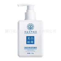 倾姿堂祛斑洗面奶 [新品]研究院高维淡斑洗面奶洗面奶洗面乳