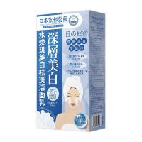 水焕玑美白祛斑洁面乳 [新品]京都淡斑洁面乳 深层清洁温和保湿烟酰胺洗面奶