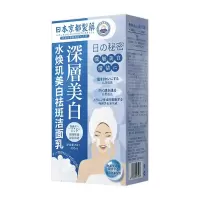 水焕玑美白祛斑洁面乳 [新品]京都淡斑洁面乳 深层清洁温和保湿烟酰胺洗面奶